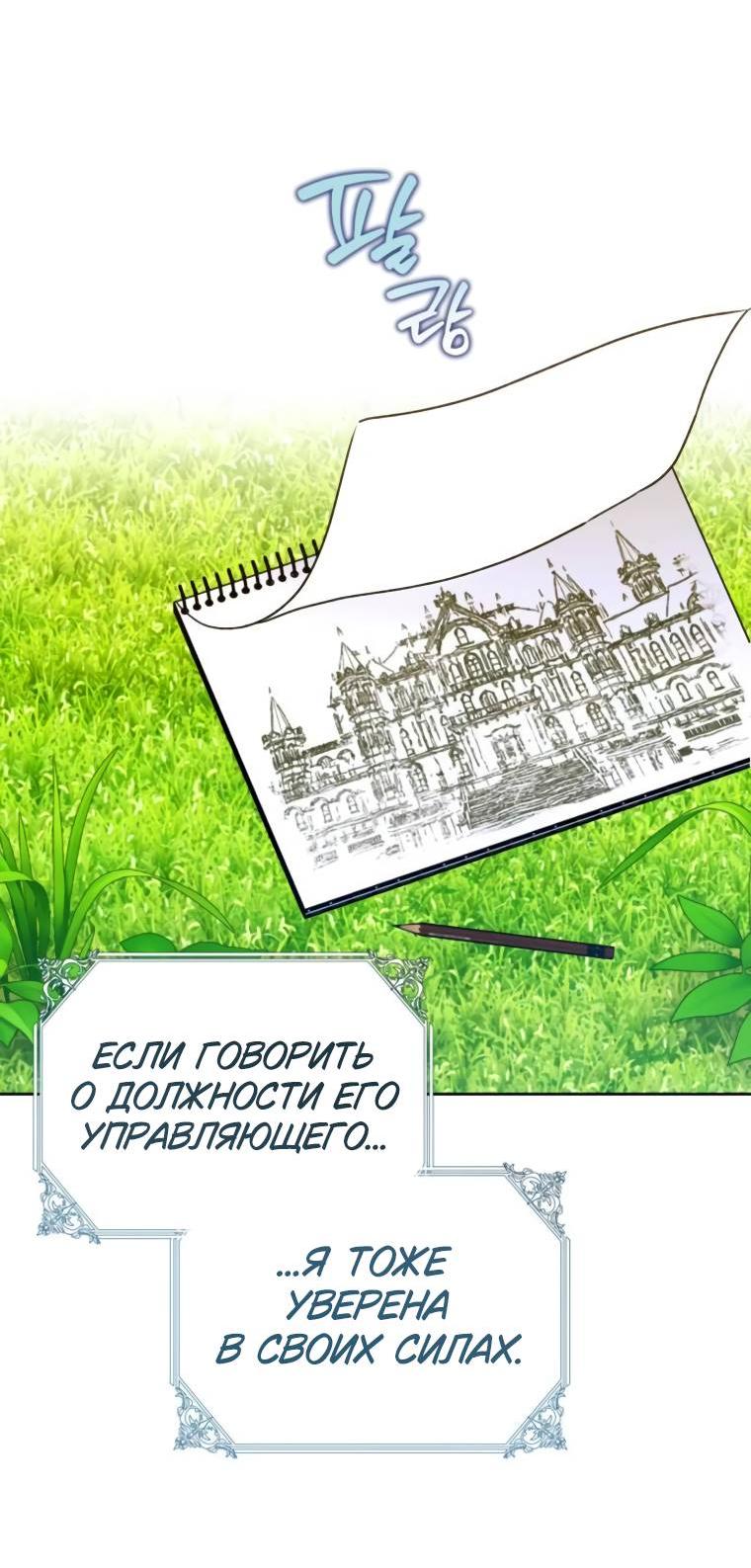 Манга Твой Райан - Глава 7 Страница 24