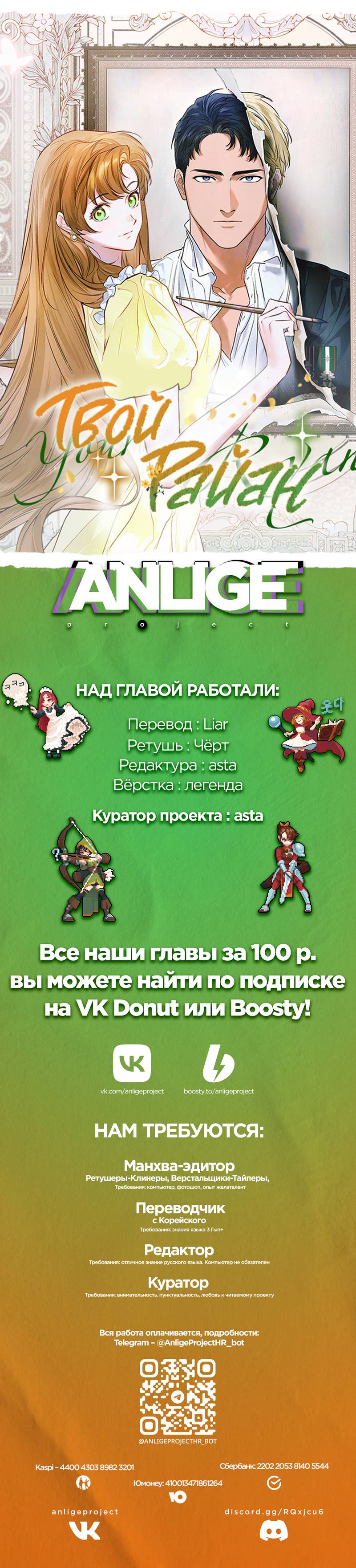 Манга Твой Райан - Глава 7 Страница 63
