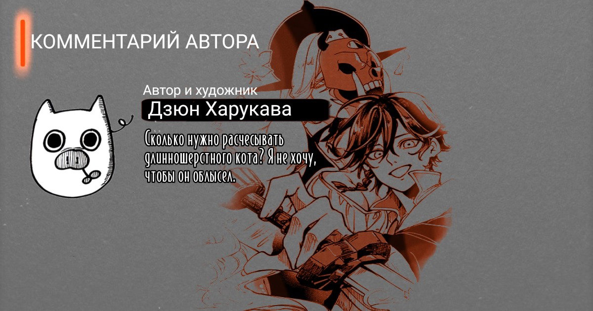 Манга Кленовый бог - Глава 3 Страница 22