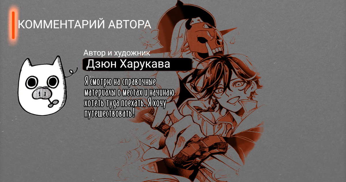 Манга Кленовый бог - Глава 2 Страница 24