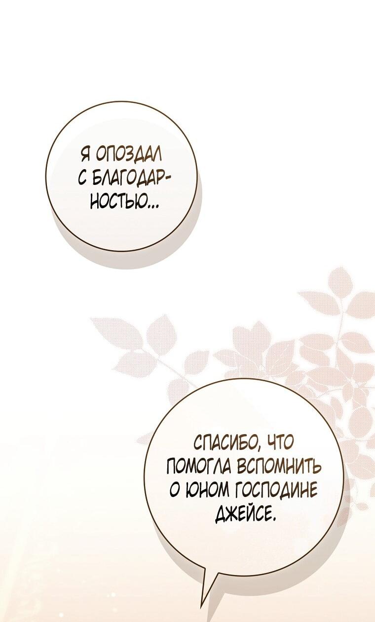Манга 100 проклятий особняка Иллестона - Глава 31 Страница 56