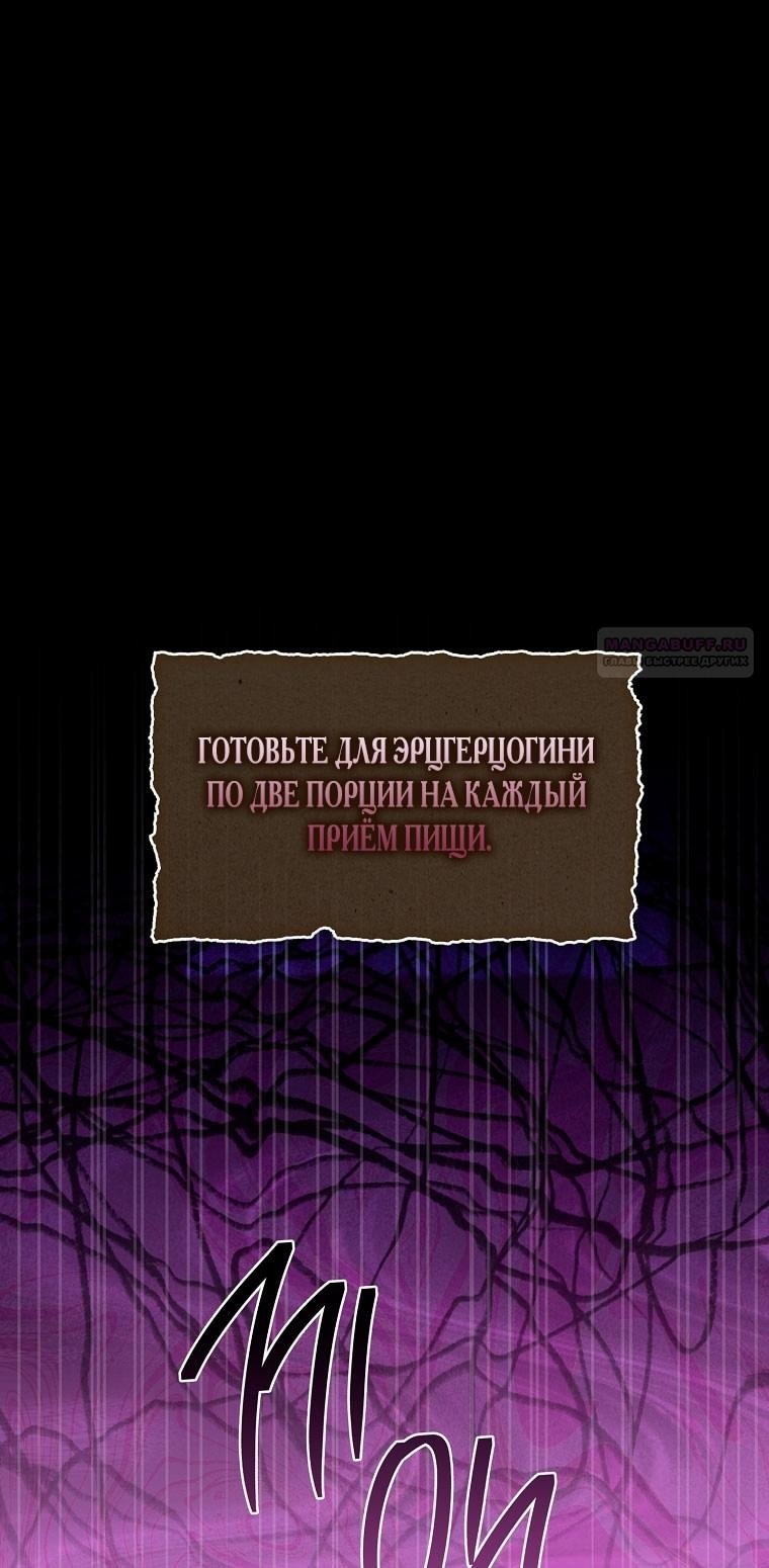 Манга 100 проклятий особняка Иллестона - Глава 8 Страница 70