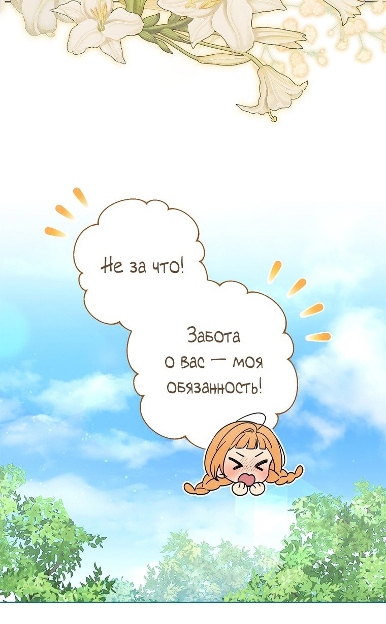 Манга 100 проклятий особняка Иллестона - Глава 4 Страница 47