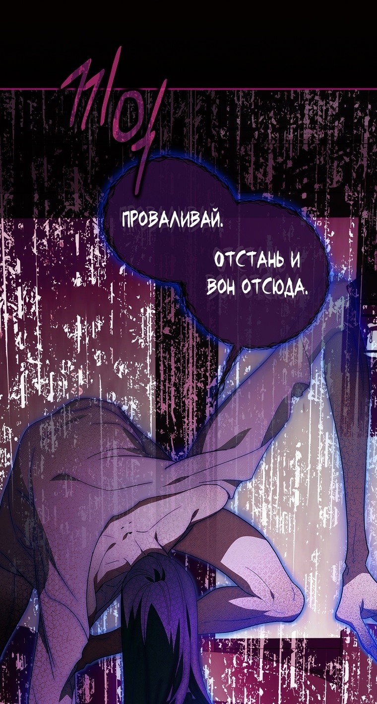 Манга 100 проклятий особняка Иллестона - Глава 2 Страница 36
