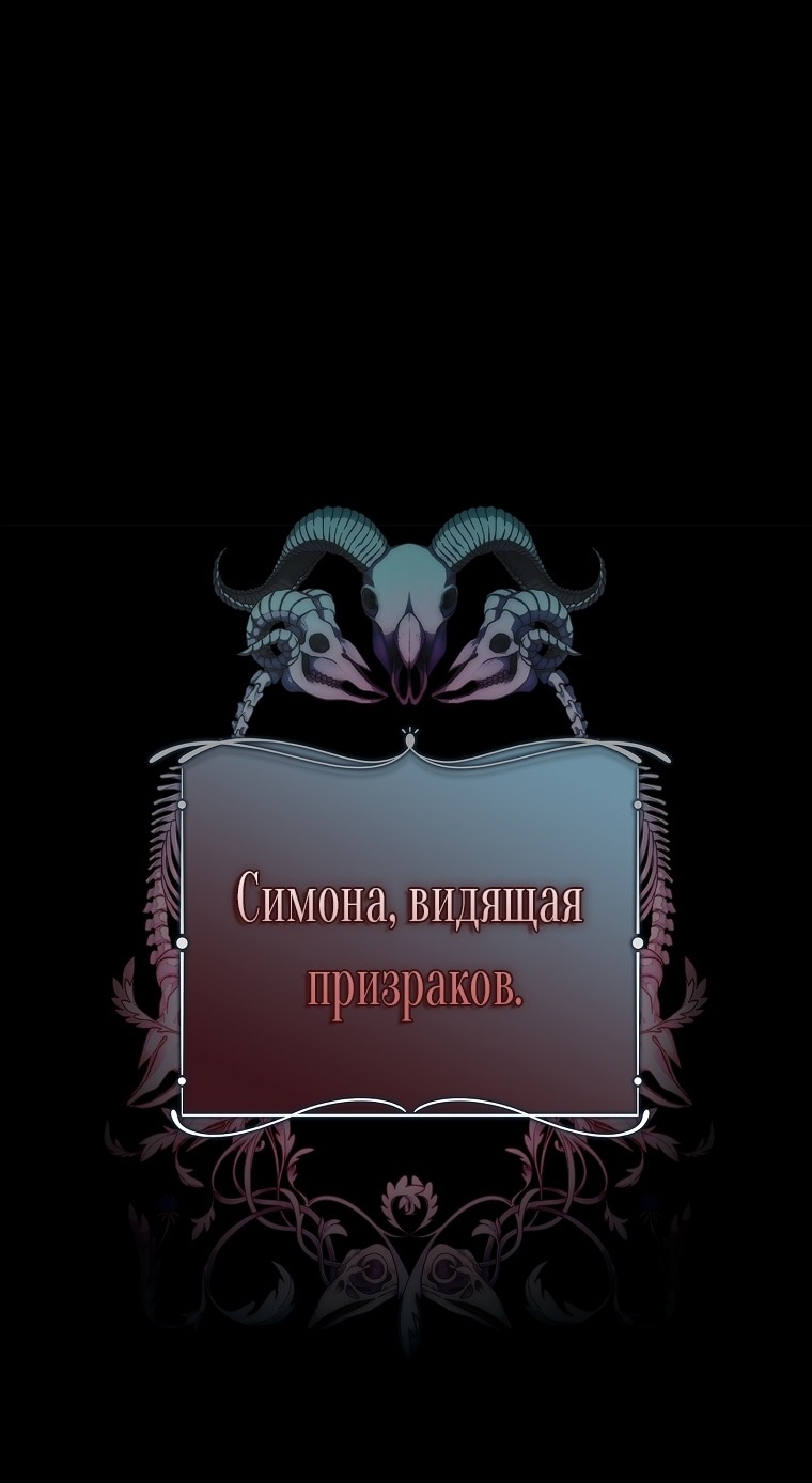 Манга 100 проклятий особняка Иллестона - Глава 2 Страница 7