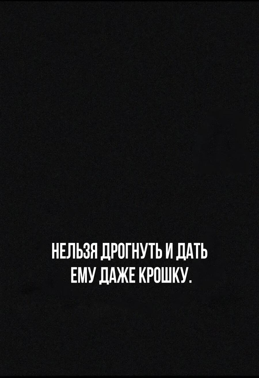 Манга ШаMONEYзм - Глава 27 Страница 23