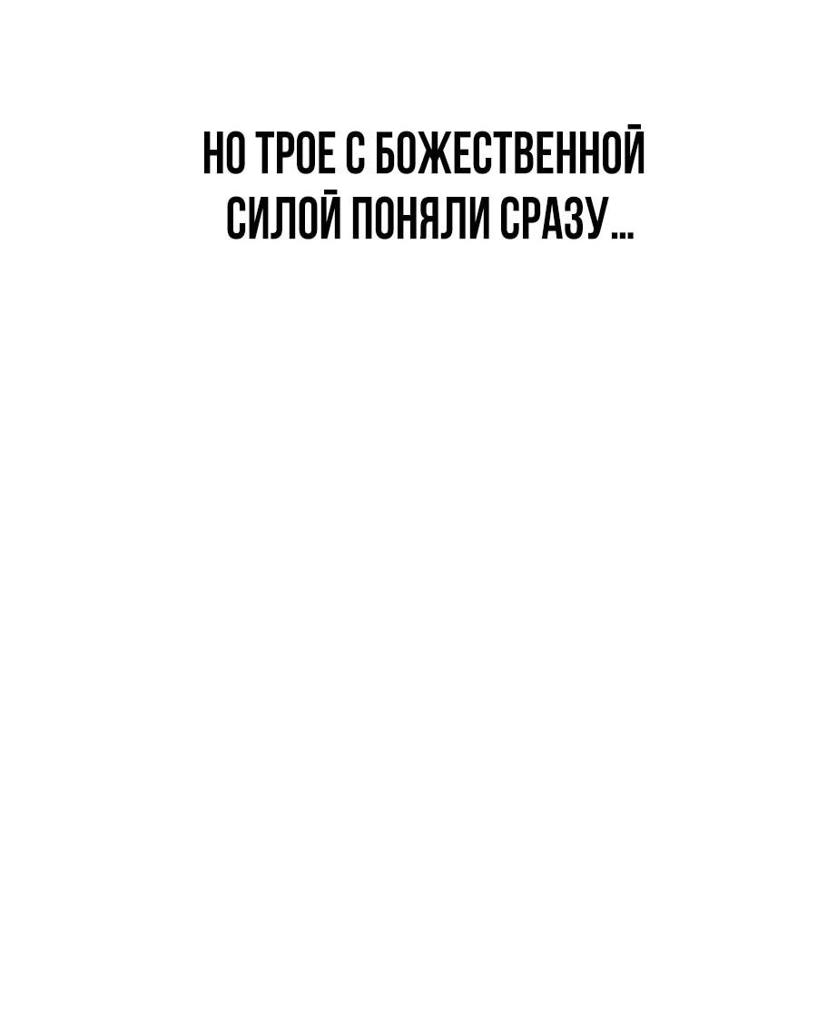 Манга ШаMONEYзм - Глава 27 Страница 54