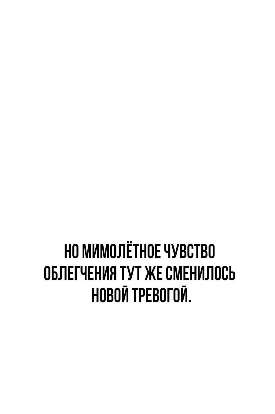Манга ШаMONEYзм - Глава 29 Страница 47
