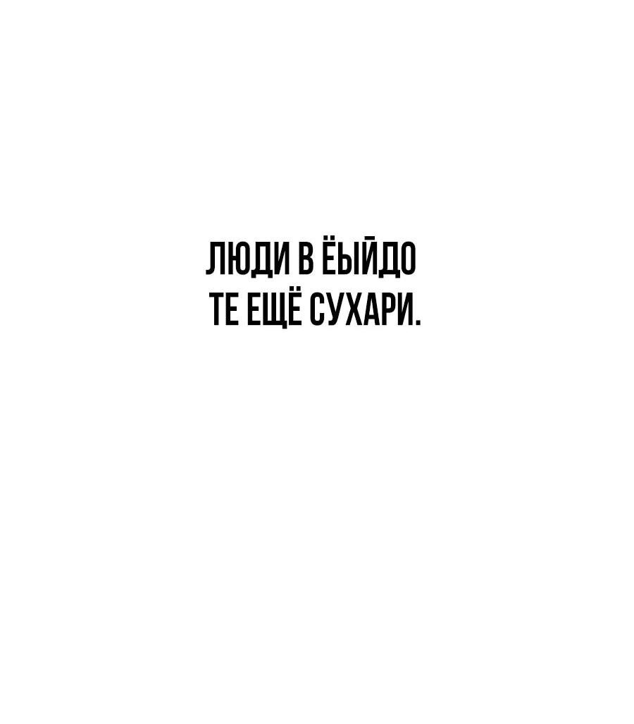 Манга ШаMONEYзм - Глава 29 Страница 2
