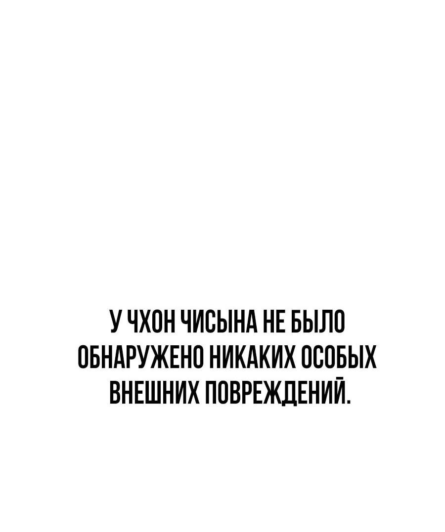 Манга ШаMONEYзм - Глава 28 Страница 75