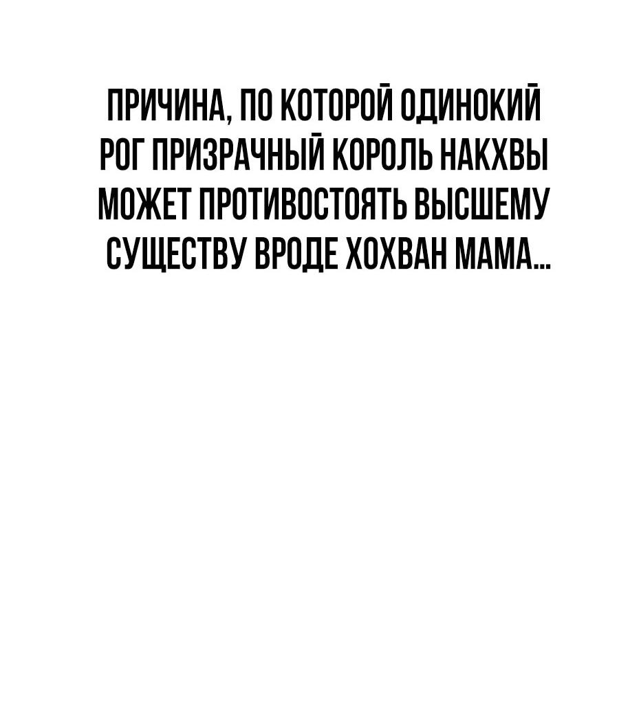 Манга ШаMONEYзм - Глава 35 Страница 84