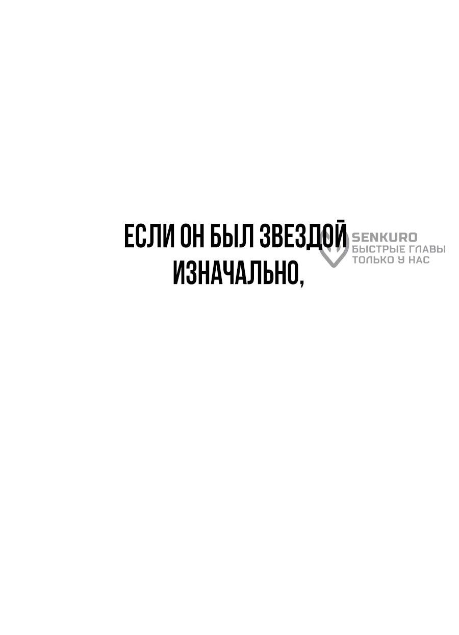 Манга ШаMONEYзм - Глава 35 Страница 12