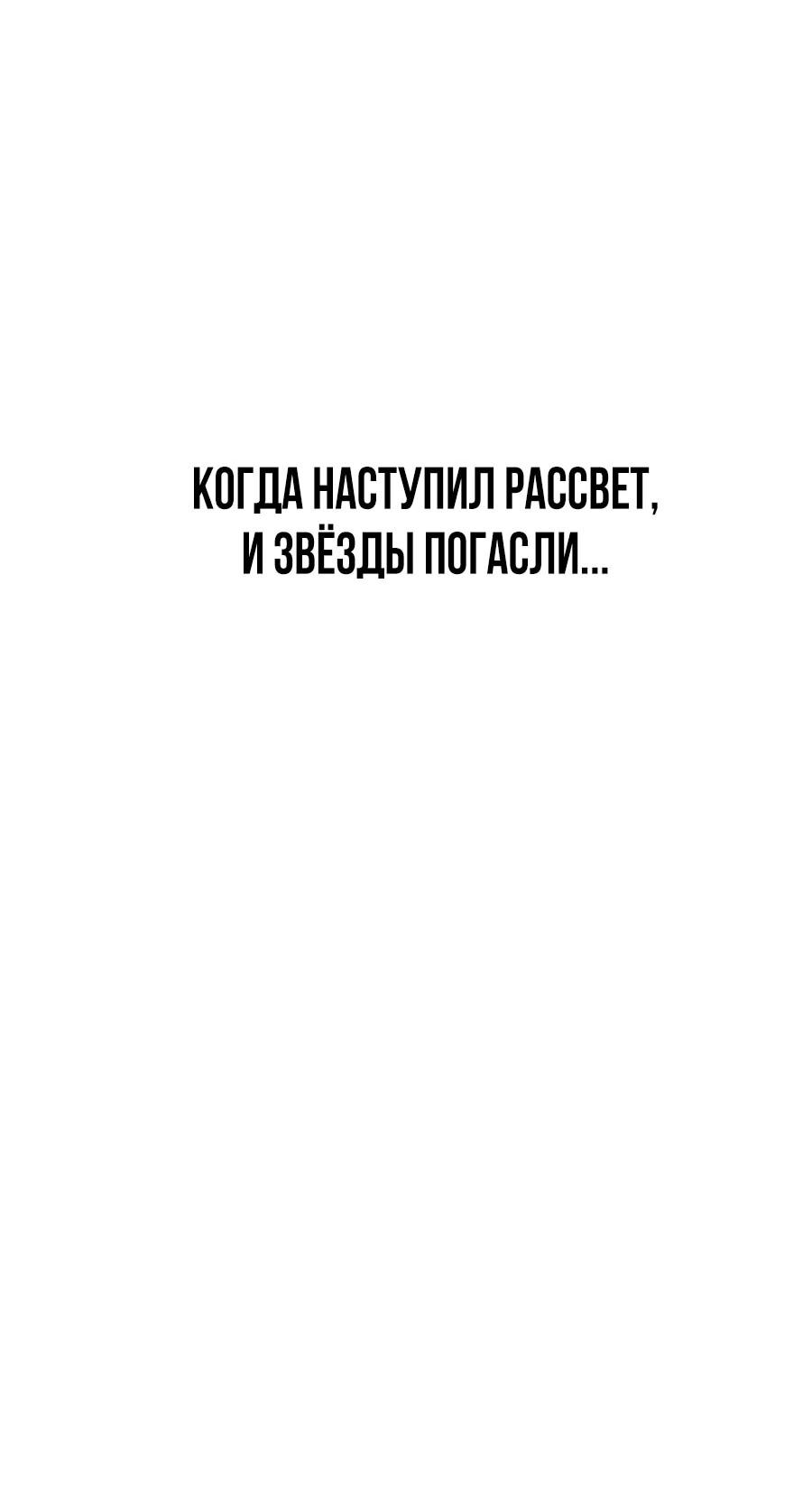 Манга ШаMONEYзм - Глава 35 Страница 116