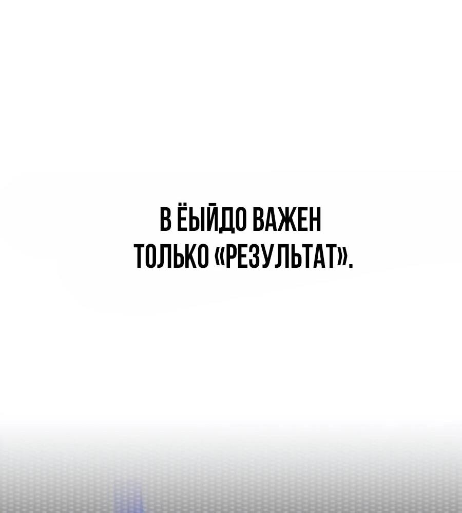 Манга ШаMONEYзм - Глава 36 Страница 29
