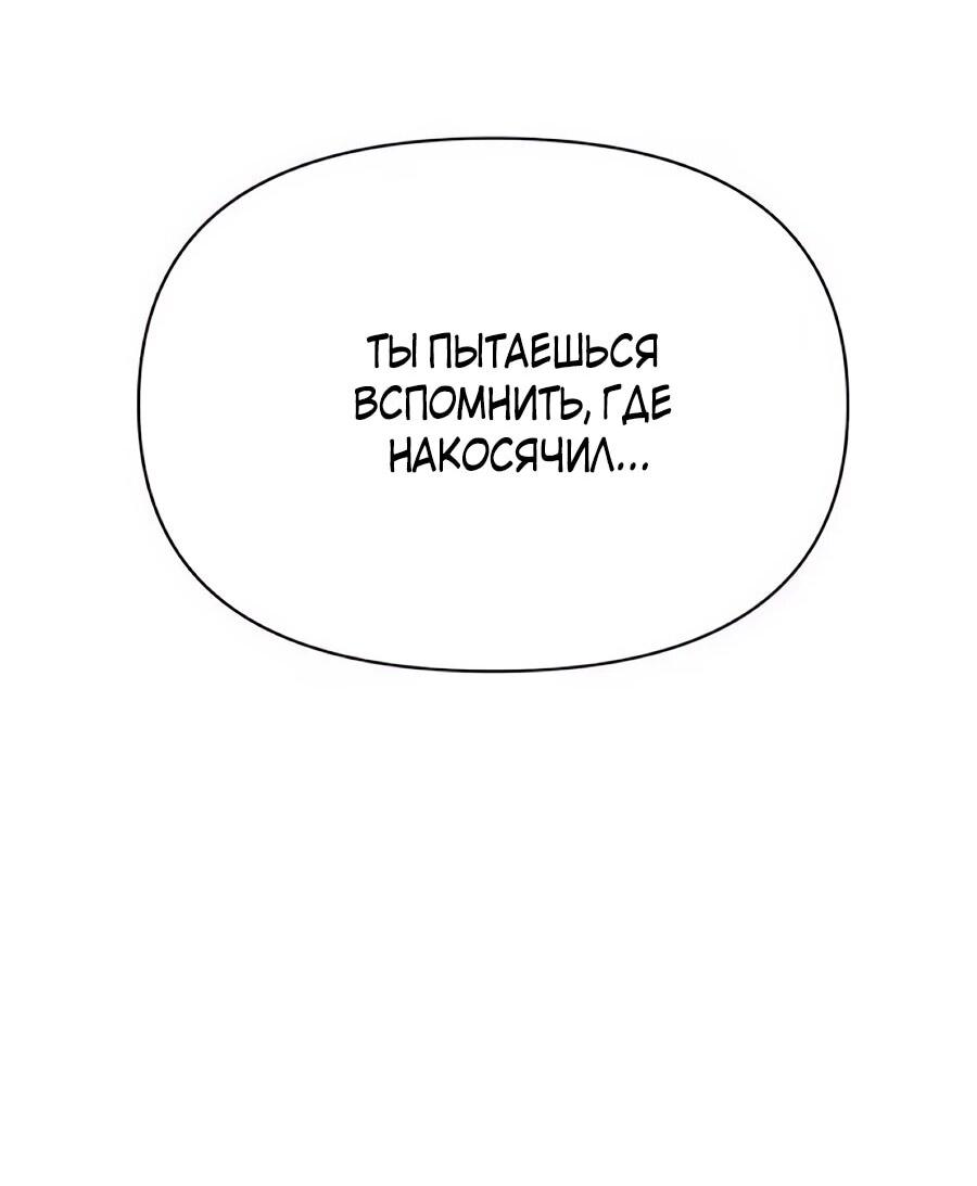 Манга ШаMONEYзм - Глава 37 Страница 28
