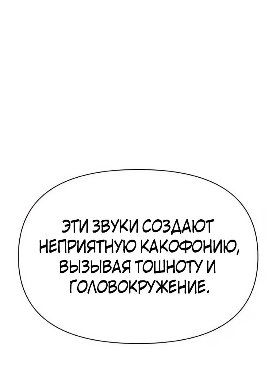 Манга ШаMONEYзм - Глава 38 Страница 70