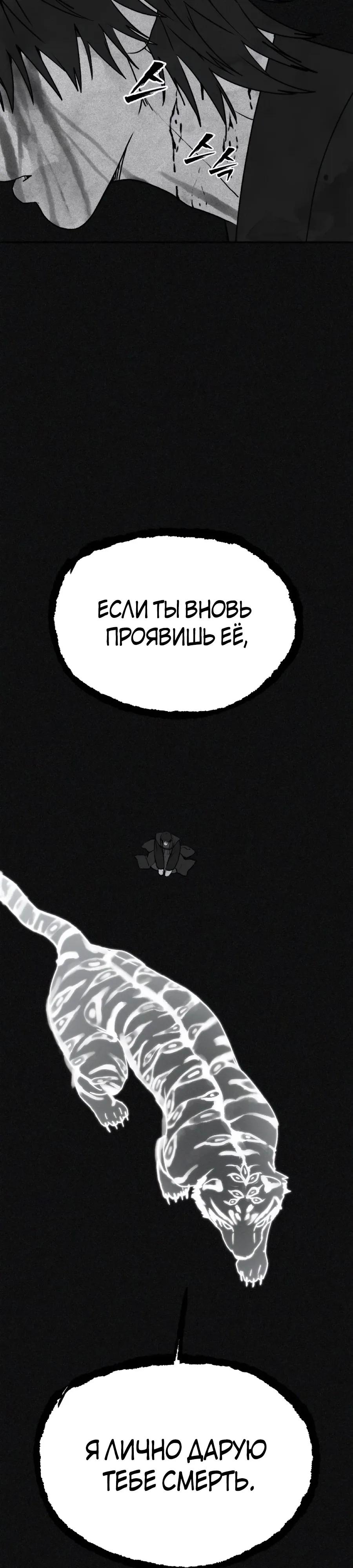 Манга ШаMONEYзм - Глава 44 Страница 49