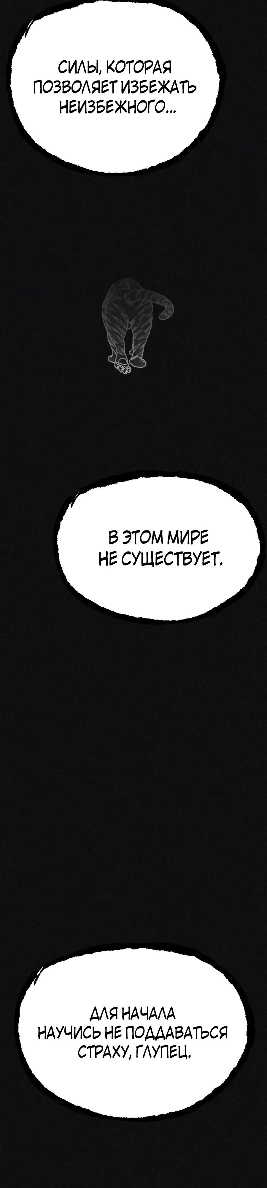 Манга ШаMONEYзм - Глава 44 Страница 51