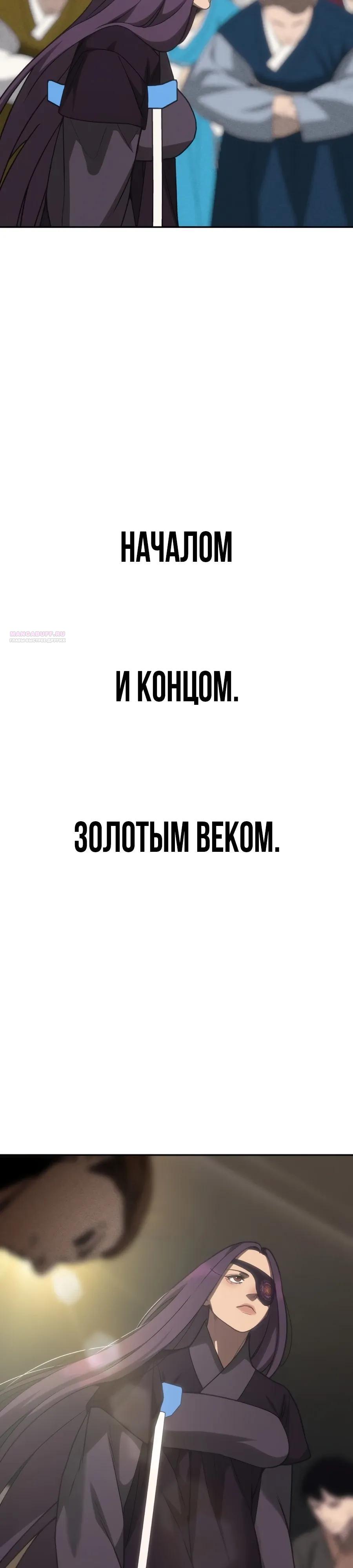 Манга ШаMONEYзм - Глава 47 Страница 34