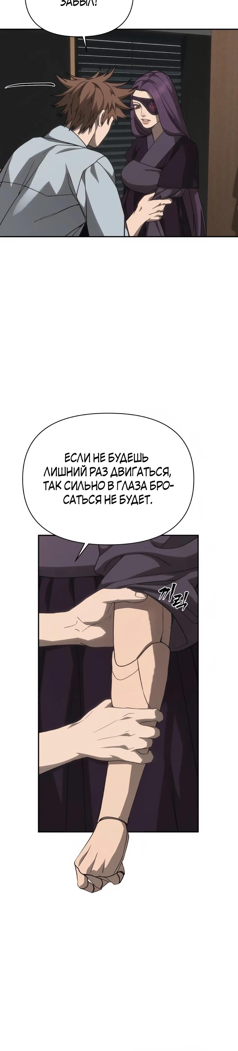 Манга ШаMONEYзм - Глава 47 Страница 25