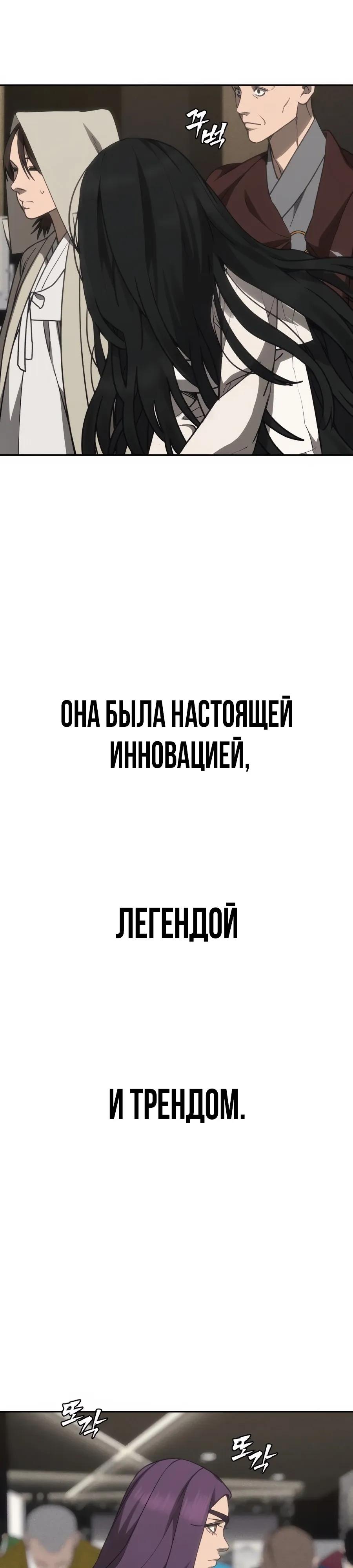 Манга ШаMONEYзм - Глава 47 Страница 33