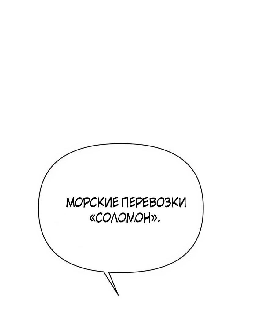 Манга ШаMONEYзм - Глава 9 Страница 13