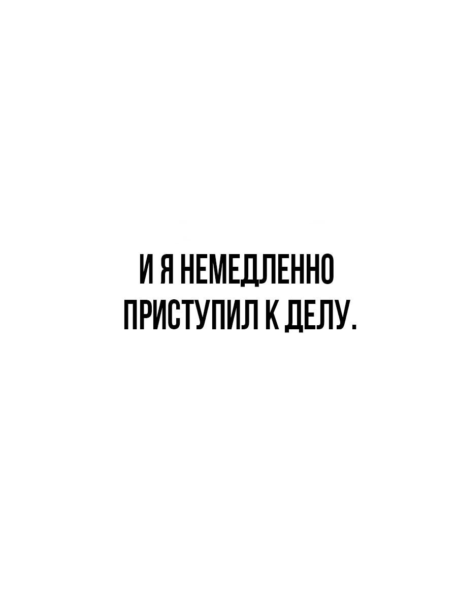 Манга ШаMONEYзм - Глава 9 Страница 6