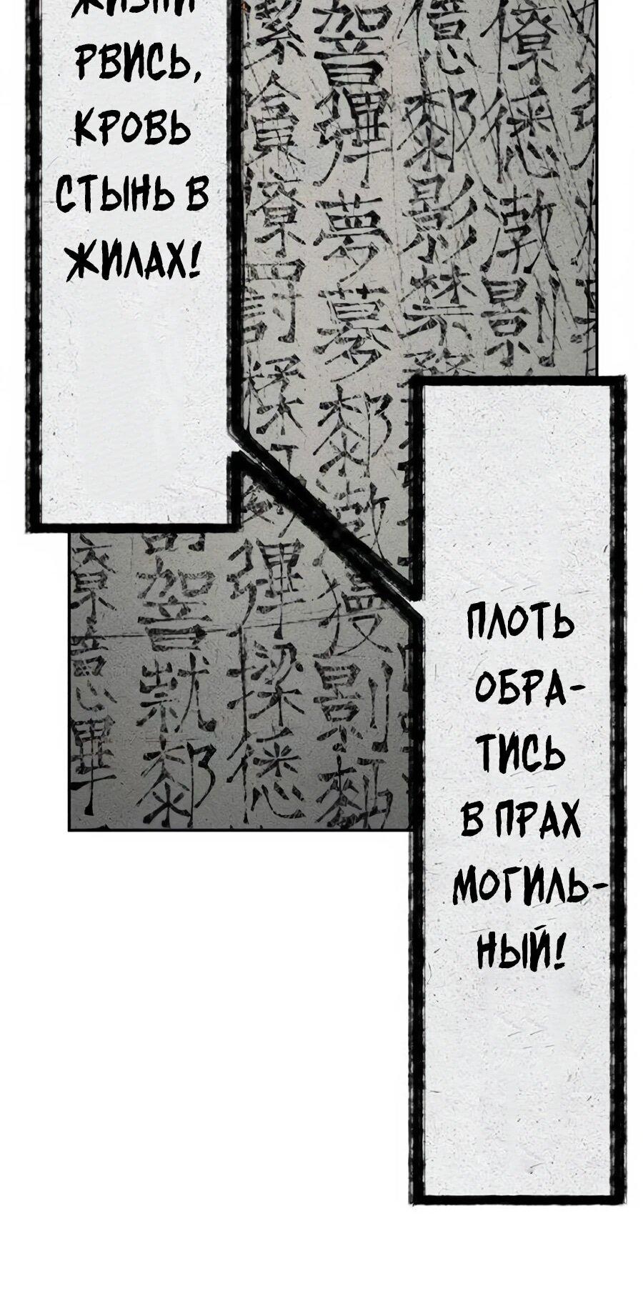 Манга ШаMONEYзм - Глава 8 Страница 43