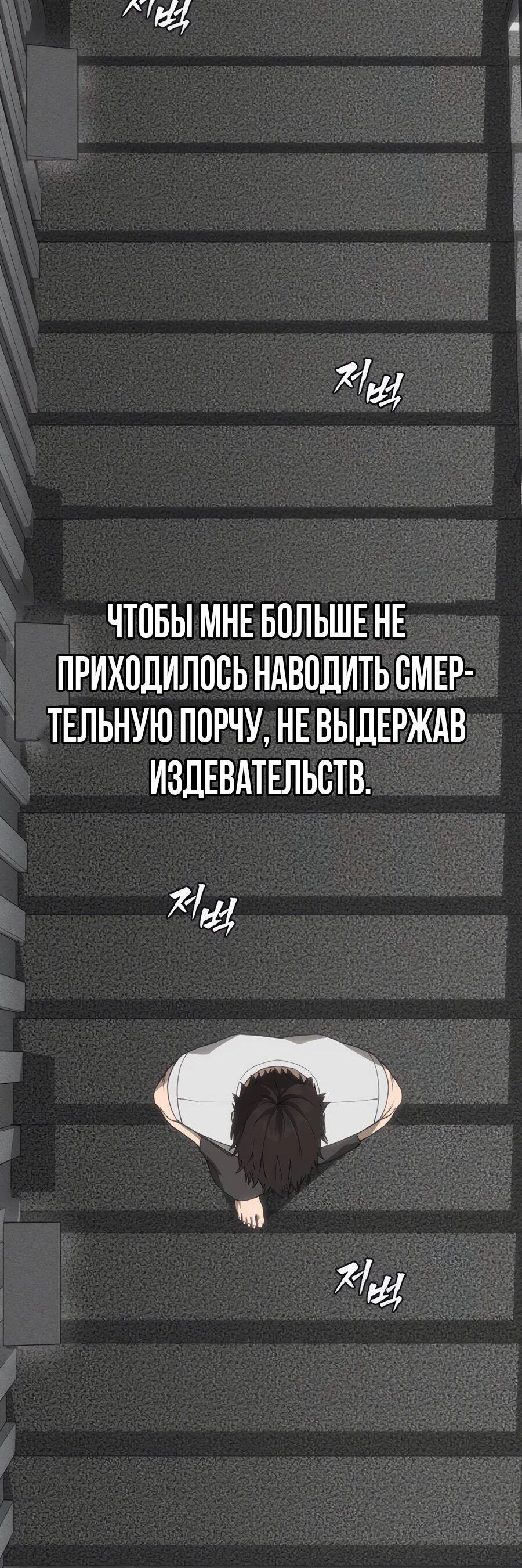 Манга ШаMONEYзм - Глава 8 Страница 104