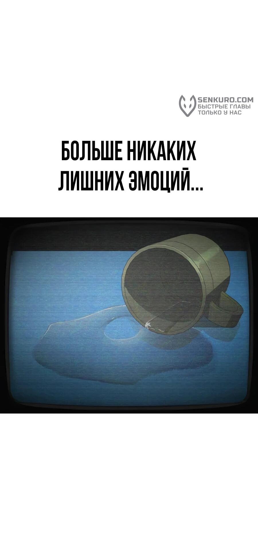 Манга ШаMONEYзм - Глава 4 Страница 10