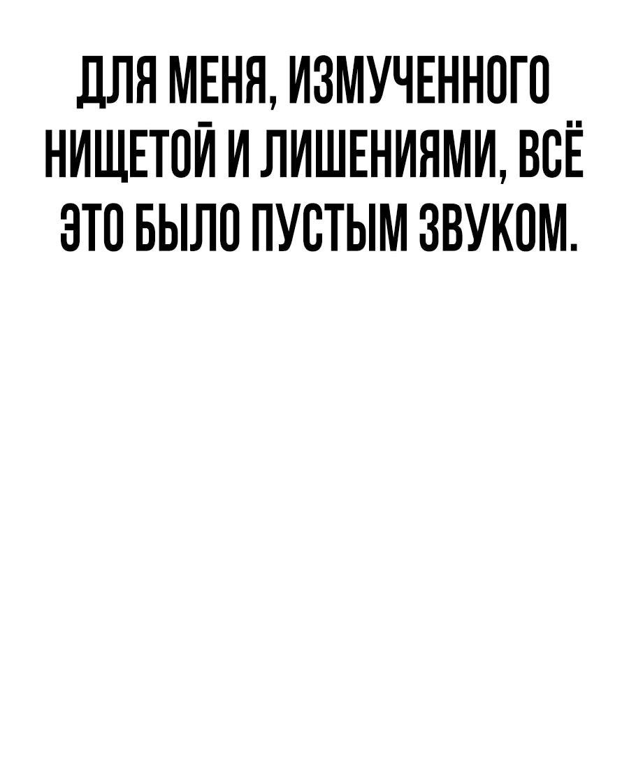 Манга ШаMONEYзм - Глава 3 Страница 78
