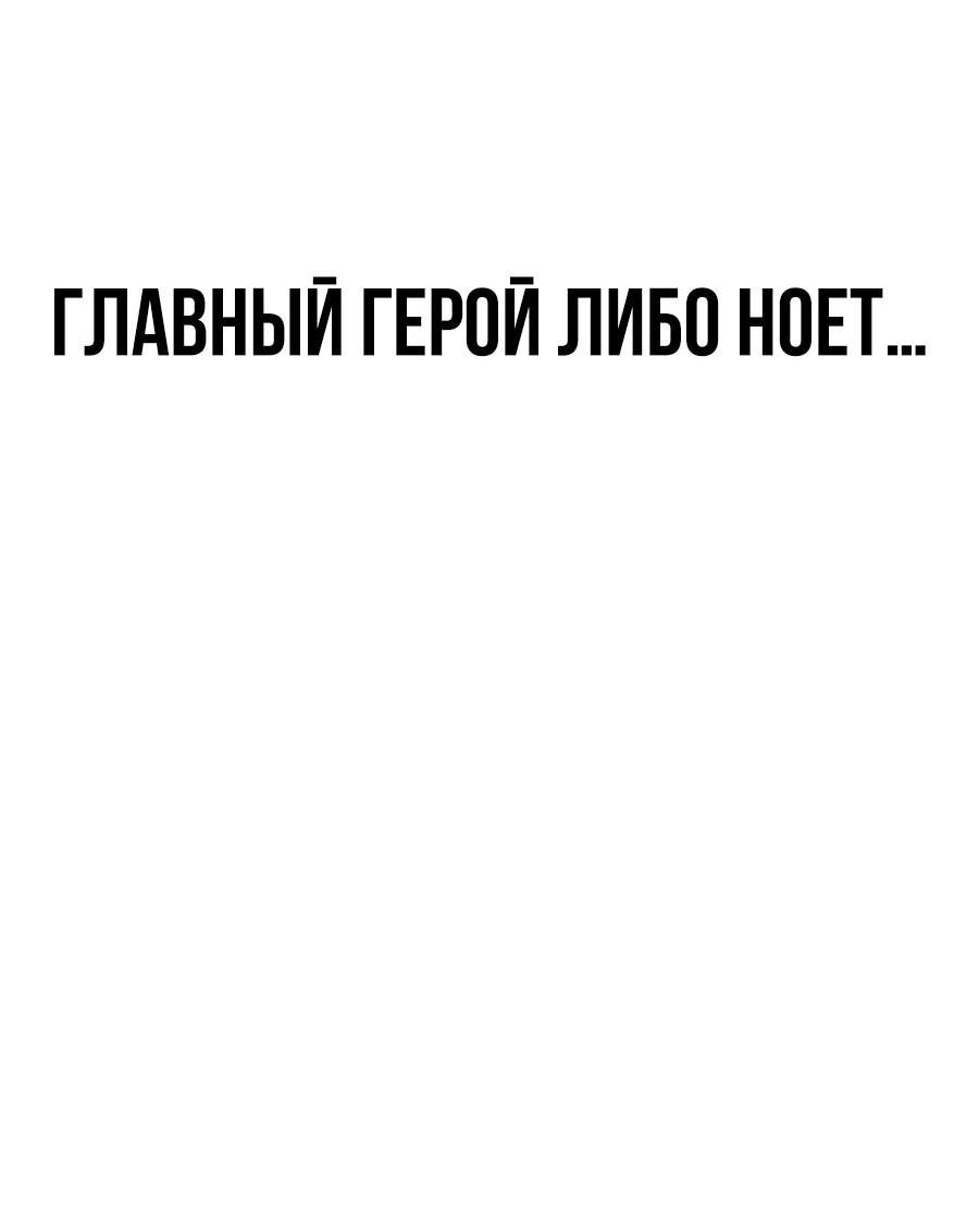Манга ШаMONEYзм - Глава 2 Страница 66