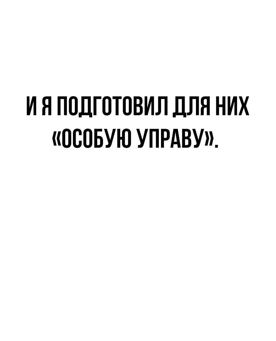 Манга ШаMONEYзм - Глава 2 Страница 72