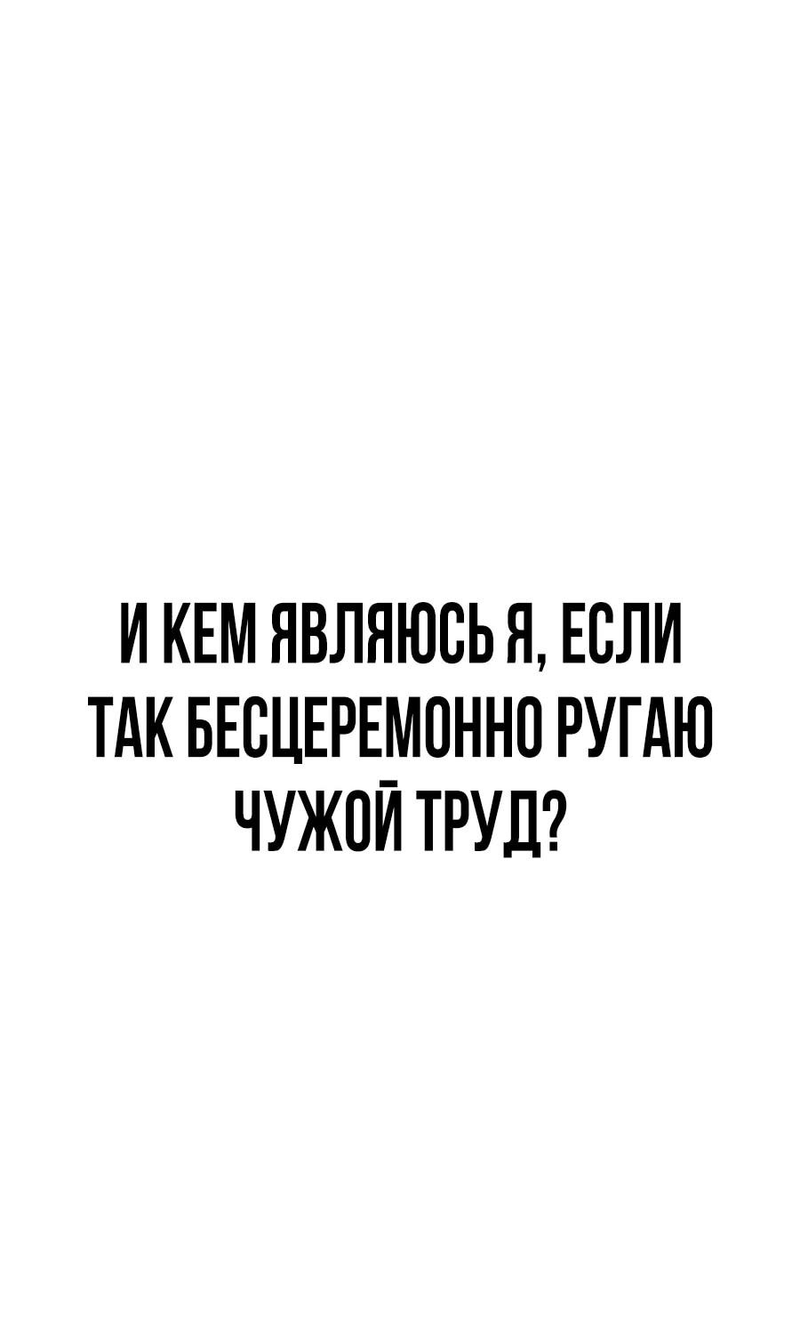 Манга ШаMONEYзм - Глава 1 Страница 41