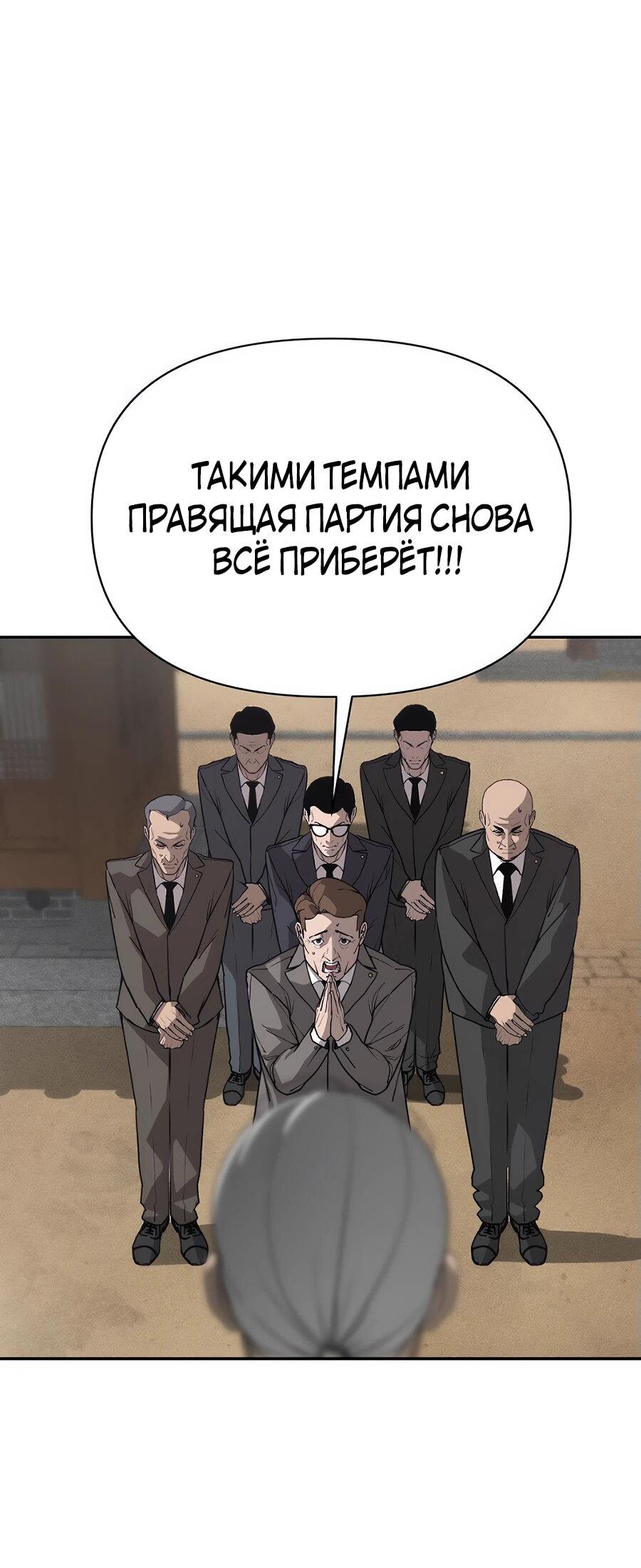 Манга ШаMONEYзм - Глава 1 Страница 28