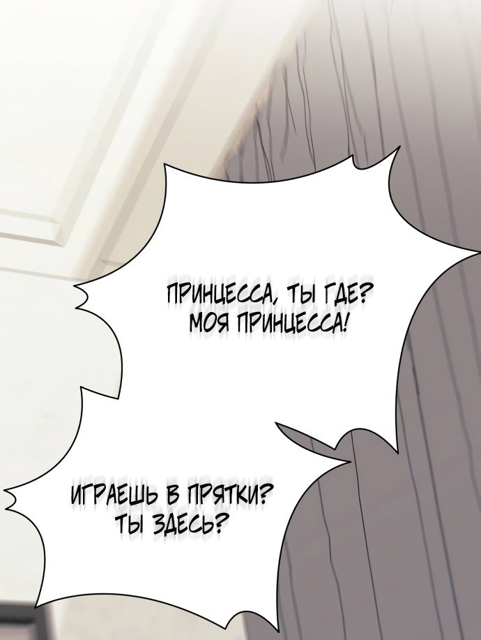 Манга Ночь, в которую я была поймана - Глава 23 Страница 57