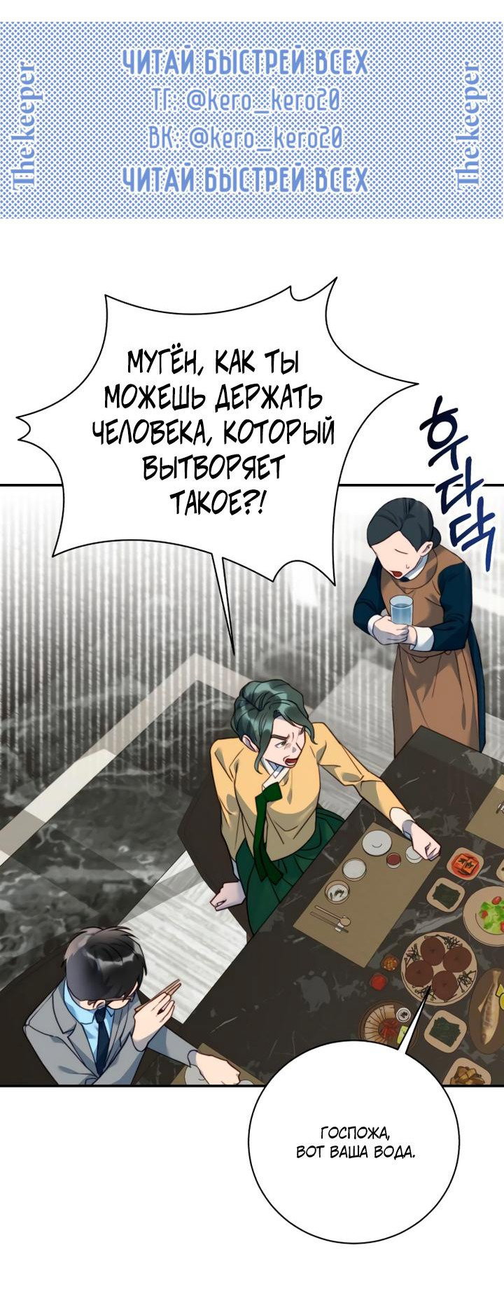 Манга Ночь, в которую я была поймана - Глава 4 Страница 66