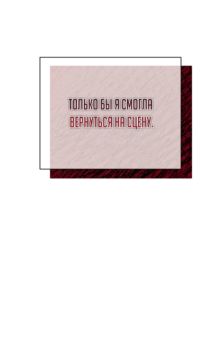 Манга Ночь, в которую я была поймана - Глава 2 Страница 49