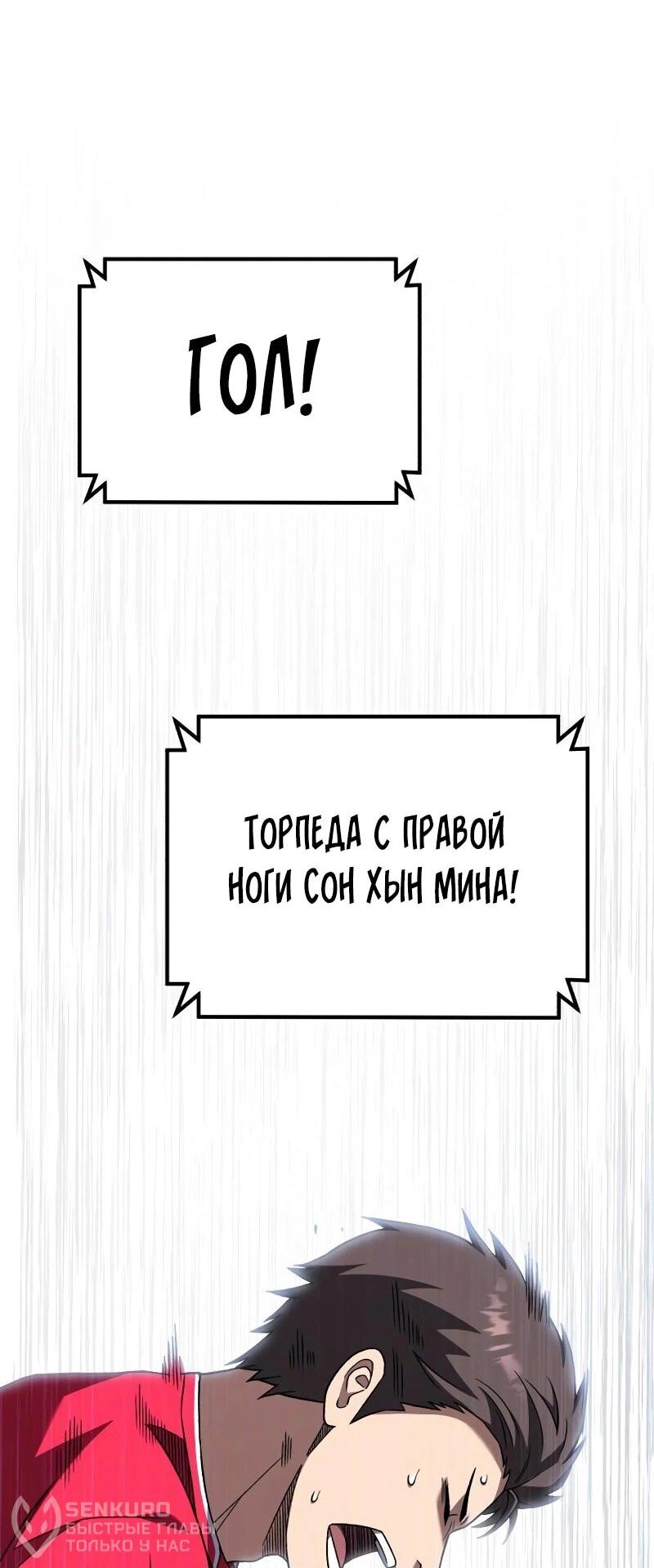 Манга Пасы гениального полузащитника особенные - Глава 24 Страница 18