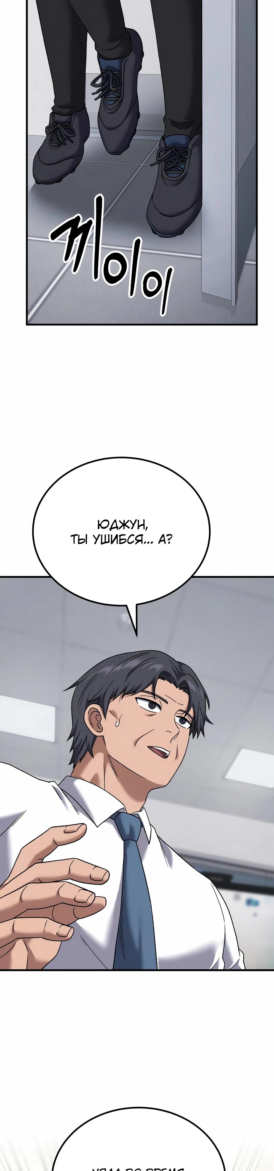 Манга Пасы гениального полузащитника особенные - Глава 27 Страница 39