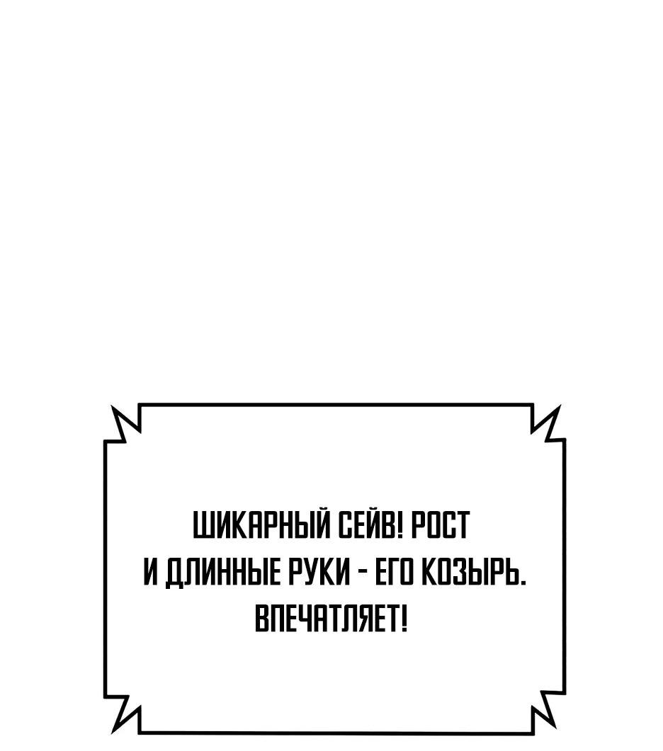 Манга Пасы гениального полузащитника особенные - Глава 29 Страница 94