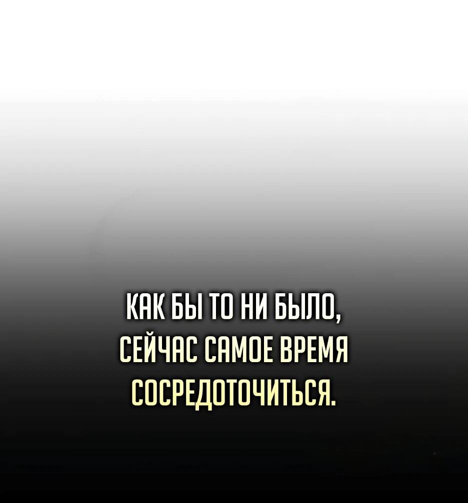 Манга Пасы гениального полузащитника особенные - Глава 29 Страница 98