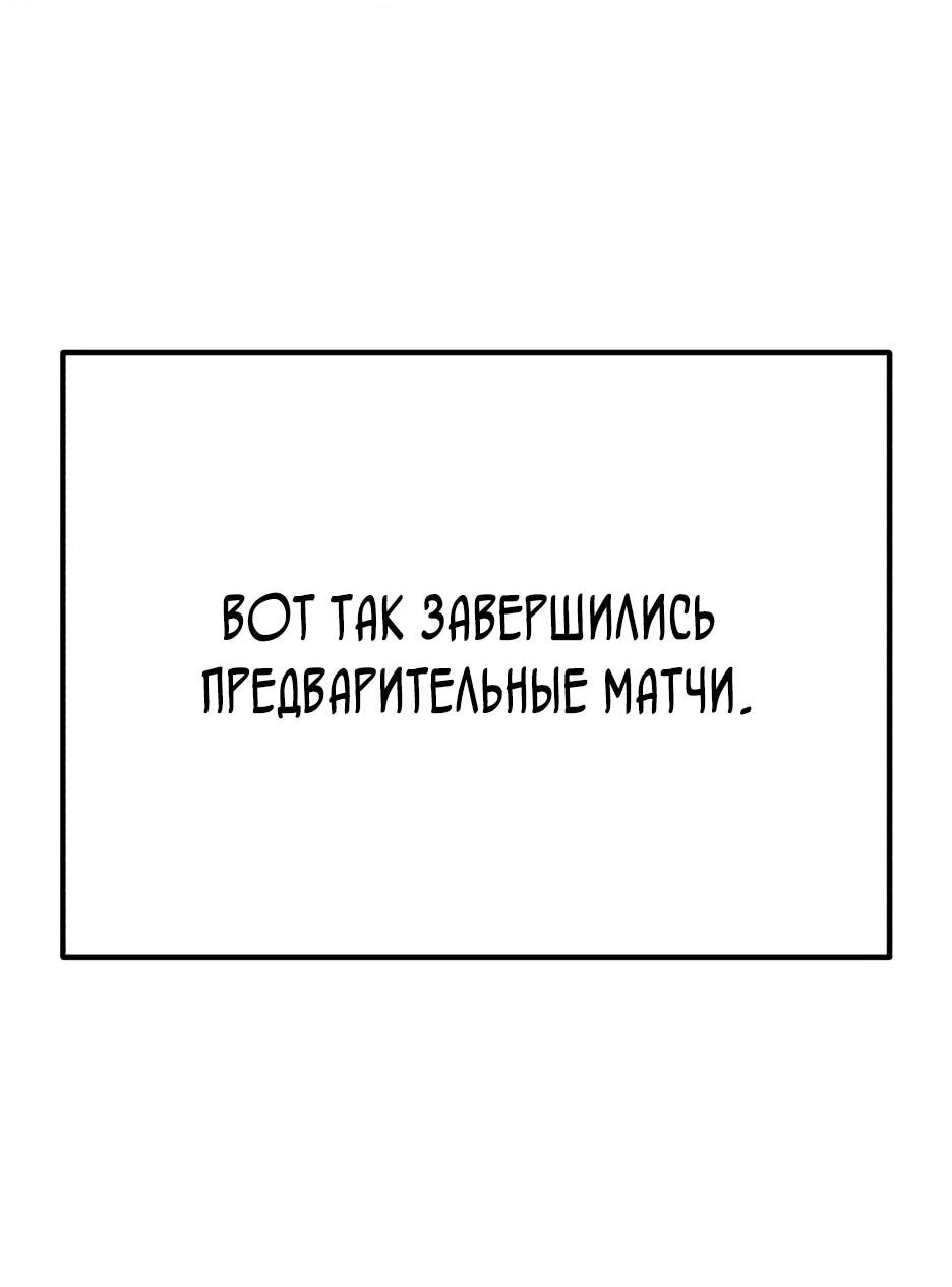 Манга Пасы гениального полузащитника особенные - Глава 34 Страница 27