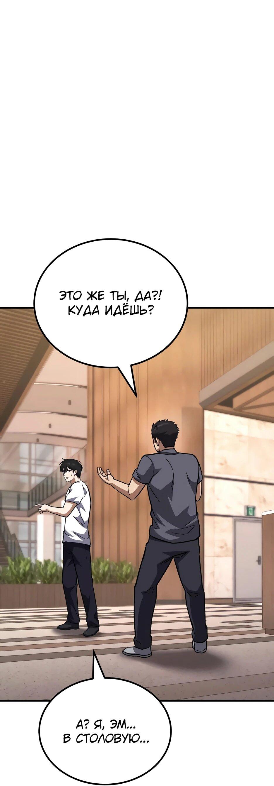 Манга Пасы гениального полузащитника особенные - Глава 36 Страница 85