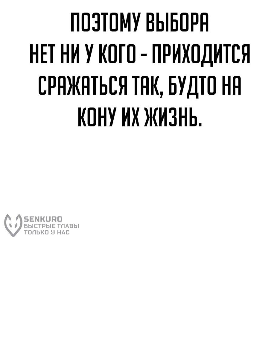 Манга Пасы гениального полузащитника особенные - Глава 36 Страница 8