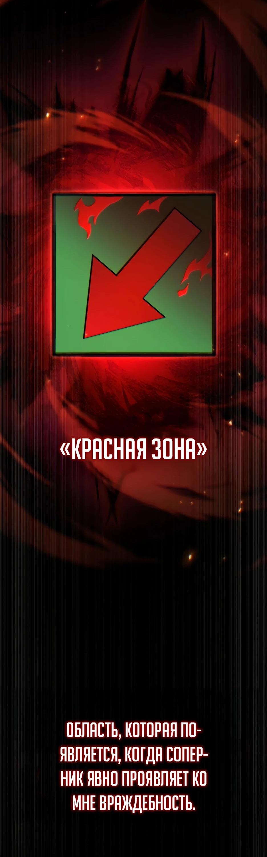 Манга Пасы гениального полузащитника особенные - Глава 41 Страница 39