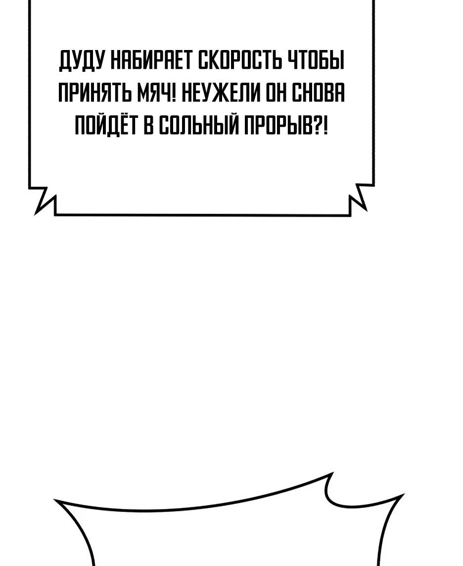 Манга Пасы гениального полузащитника особенные - Глава 41 Страница 15