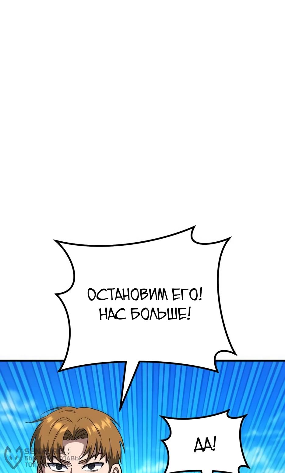 Манга Пасы гениального полузащитника особенные - Глава 41 Страница 19