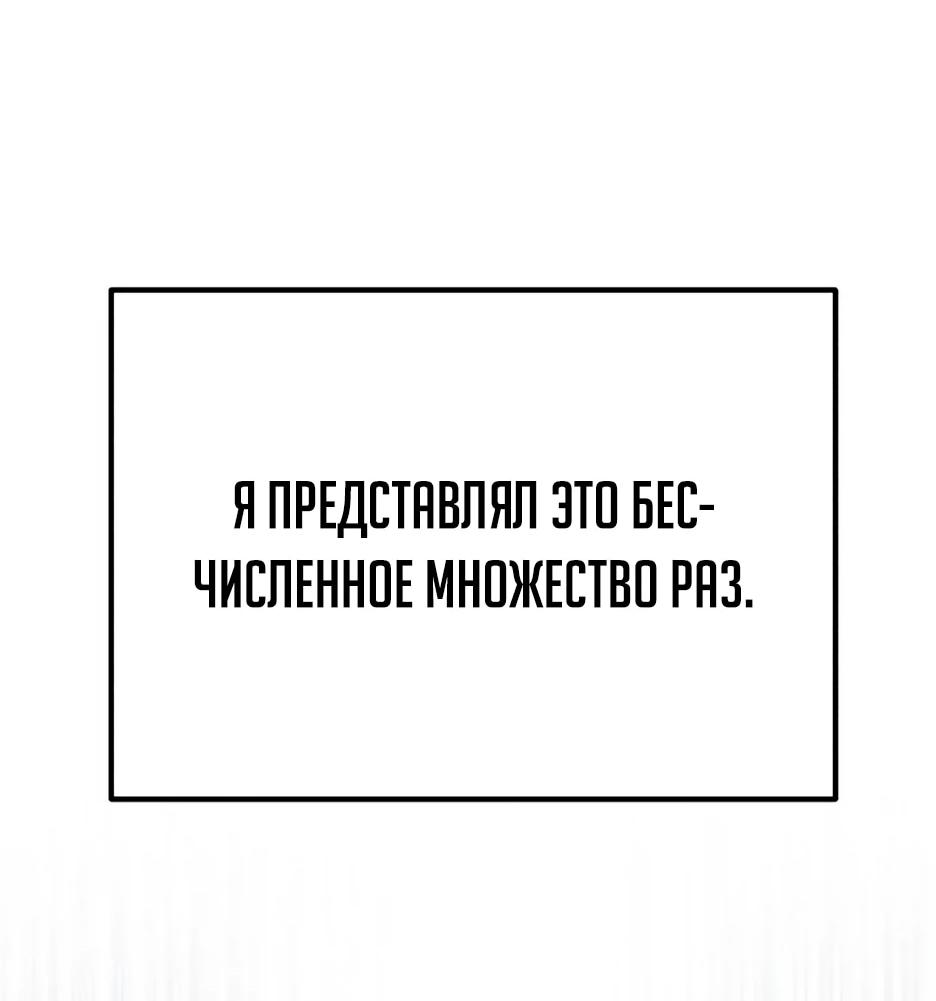 Манга Пасы гениального полузащитника особенные - Глава 41 Страница 70
