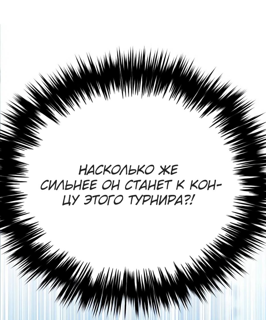 Манга Пасы гениального полузащитника особенные - Глава 41 Страница 89